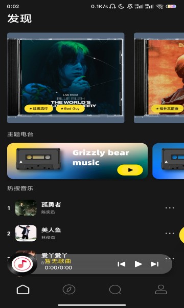灰熊音乐  