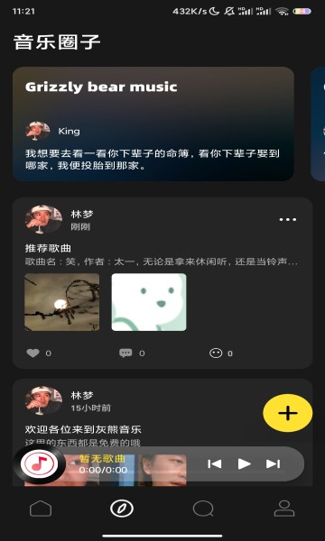 灰熊音乐  