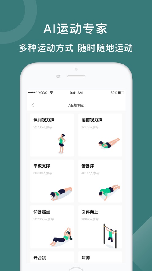 悦动圈计步器app正版下载安装官方版 v5.15.0.0.1