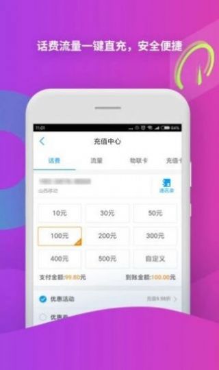 中国移动营业厅下载app下载安装2023 v8.3.0