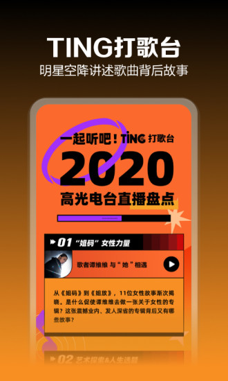 咪咕音乐2021版本APP下载免费版 v7.22.0