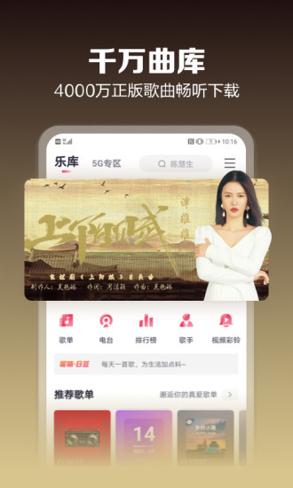 咪咕音乐2021版本APP下载免费版 v7.22.0