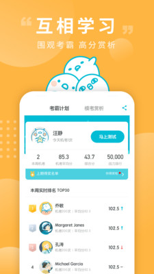 普通话测试app免费版下载最新版 v5.9.3