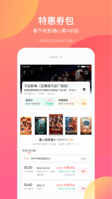 淘票票app官方下载安装最新版 v10.14.6