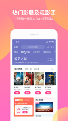 淘票票app官方下载安装最新版 v10.14.6