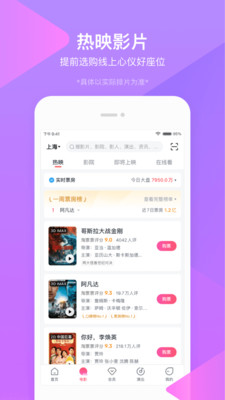 淘票票app官方下载安装最新版 v10.14.6