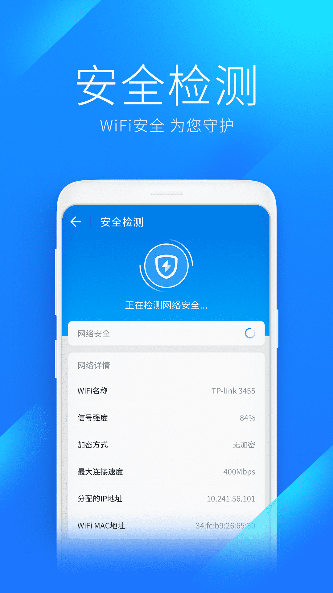 WiFi万能钥匙下载安装官方2023最新版无广告 v4.8.98