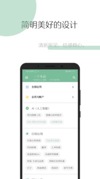 一个木函下载2021苹果最新版软件 v7.14.3