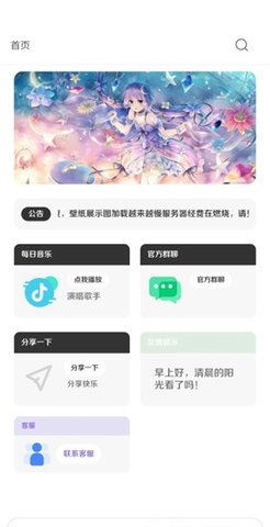 酷软壁纸旧版本