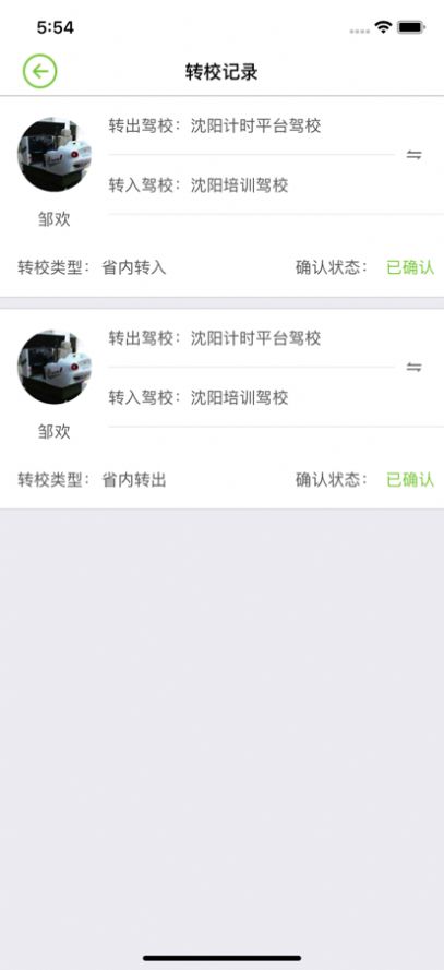 优易学车学员版app官方版 v1.9.1