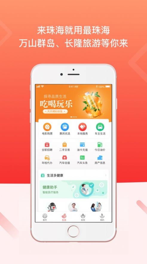 最珠海app下载春节暖心券官方版2022 v1.5.3