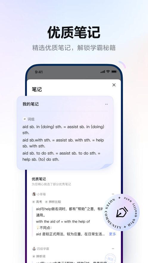 网易有道词典v9.2.33