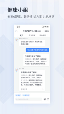 微医app官方下载安装最新版 v4.8.3