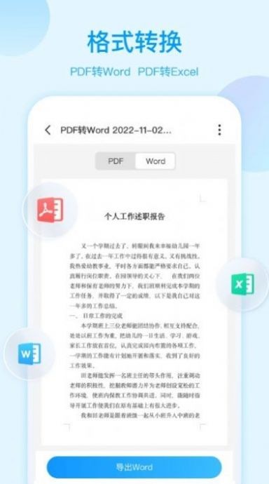 AI扫描大师app