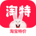 淘特原淘宝特价版app下载v5.31.0