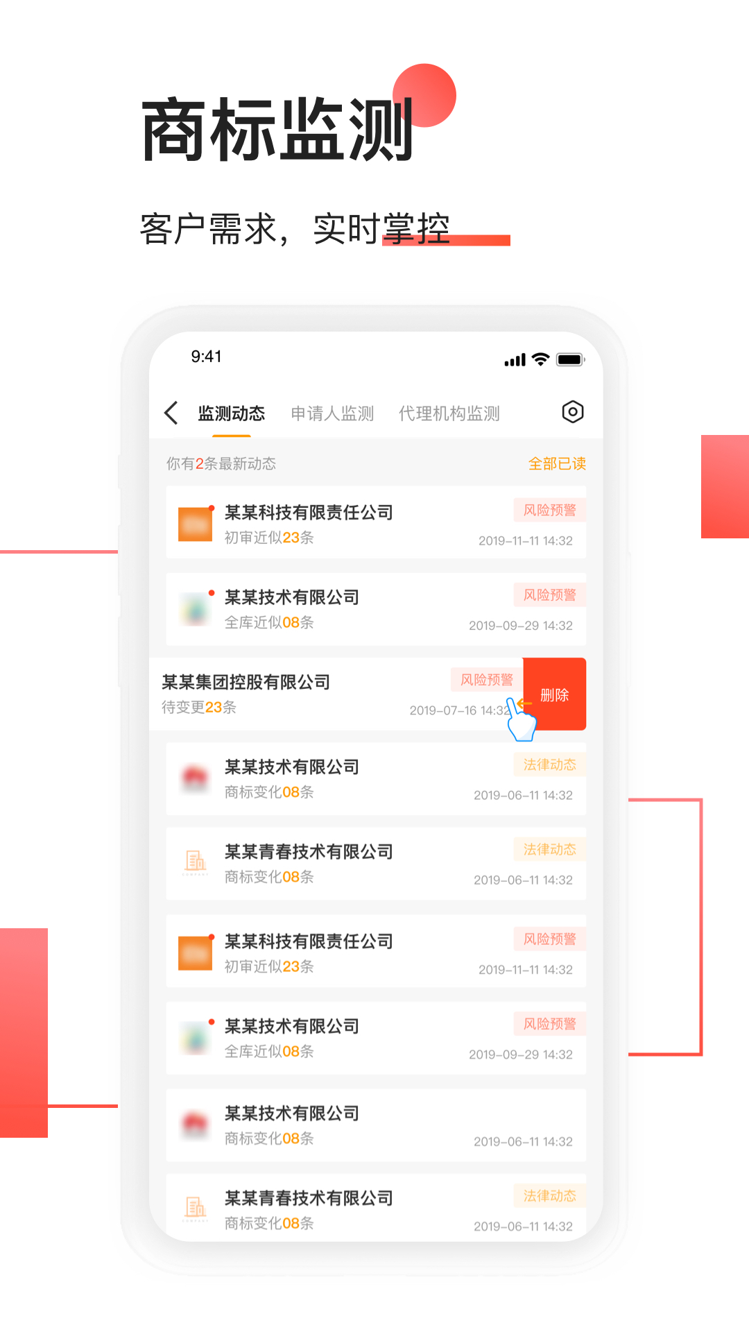 权大师商标注册官方查商标app下载 v7.4.5