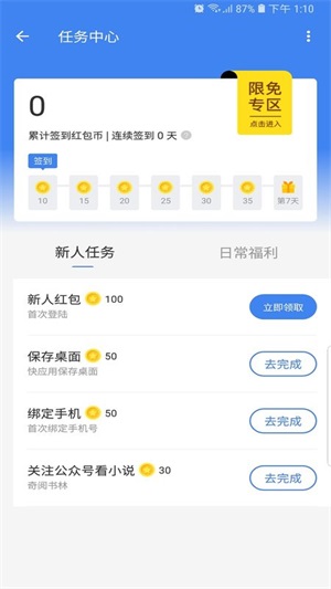 海贝小说1.0.8