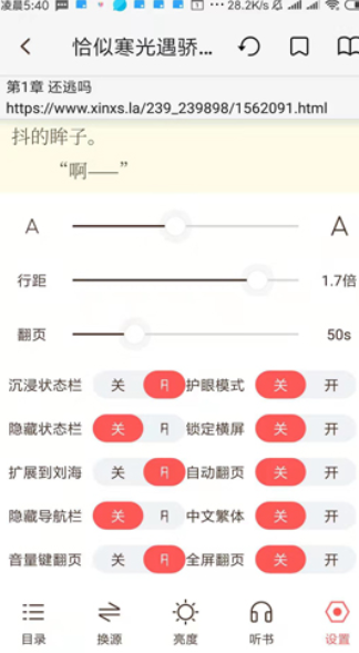 墨鱼小说手机版