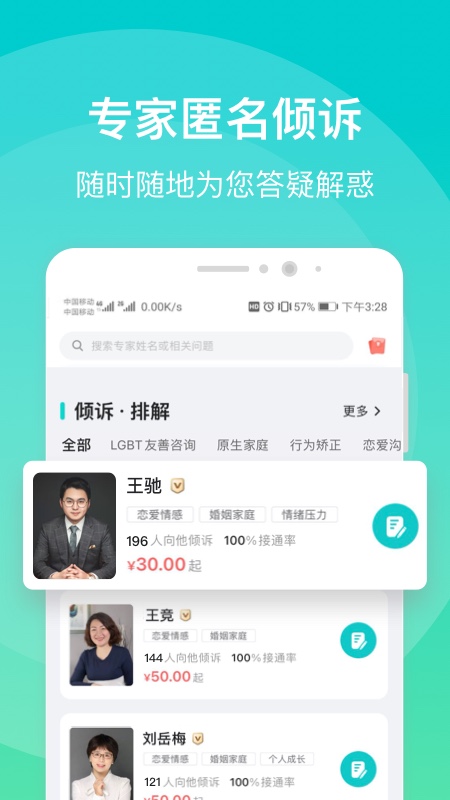 鹊哥心理app