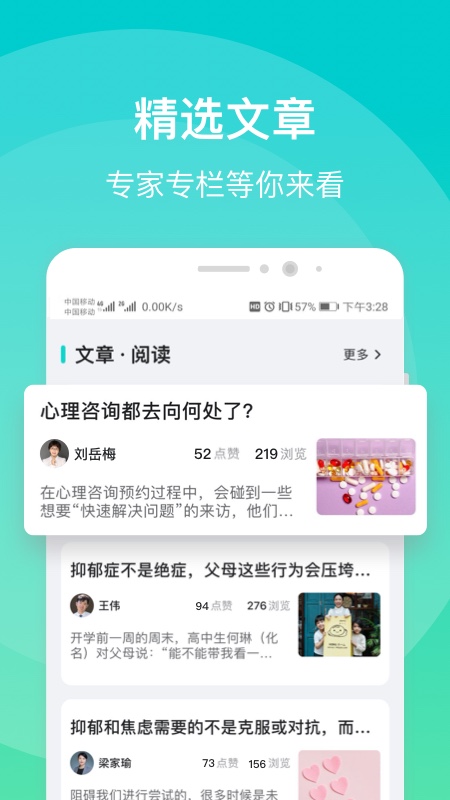 鹊哥心理app