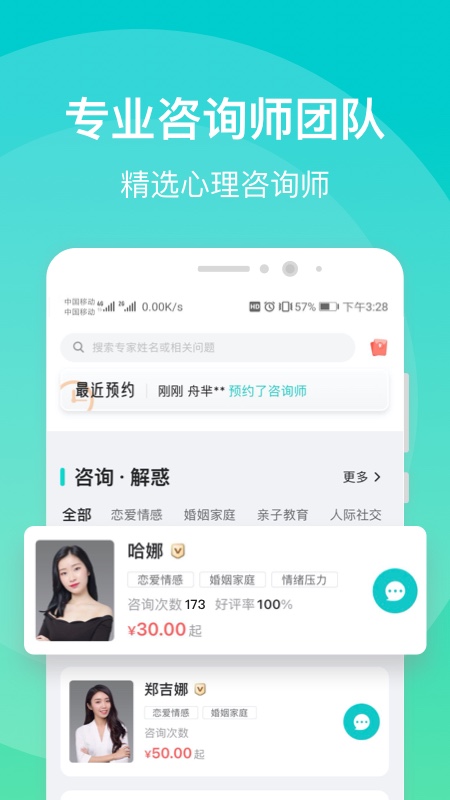 鹊哥心理app