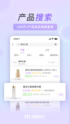 美丽修行app下载最新版查询网 v6.9.1