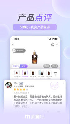 美丽修行app下载最新版查询网 v6.9.1