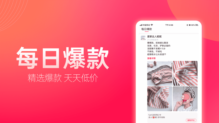 好省APP官方版 v5.4.7.0