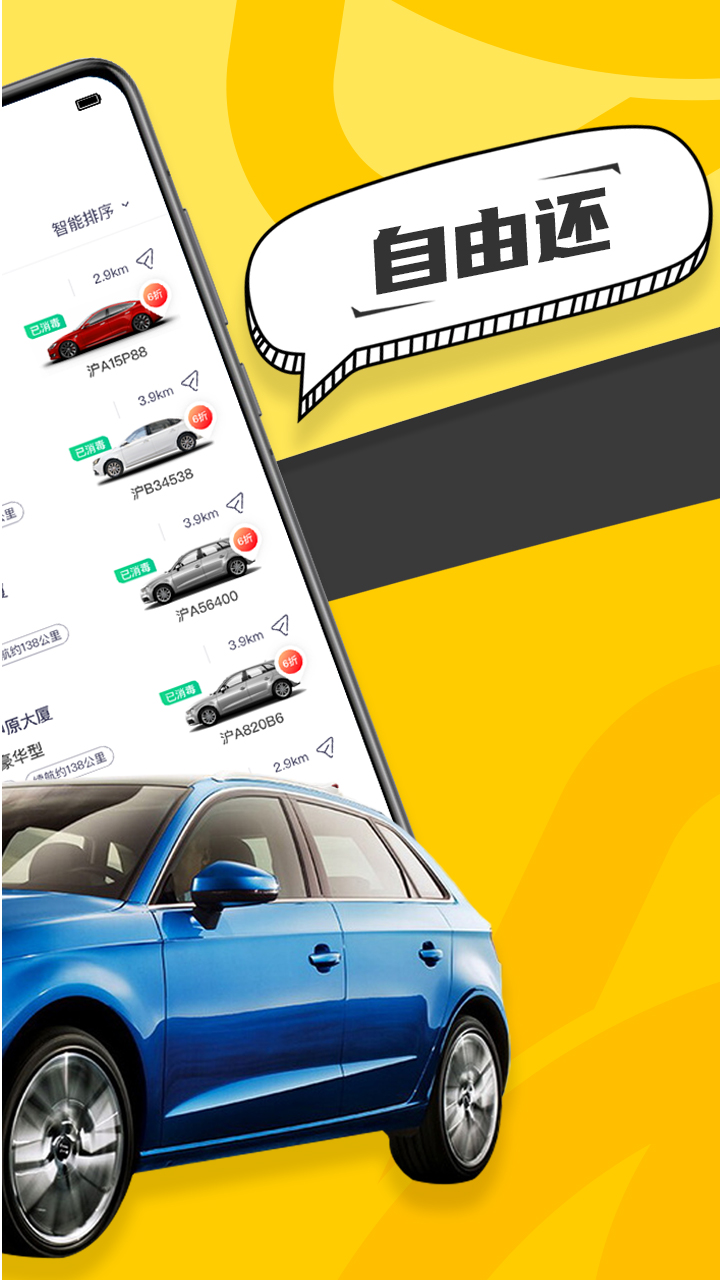 凹凸共享车app安卓最新版 v5.6.8