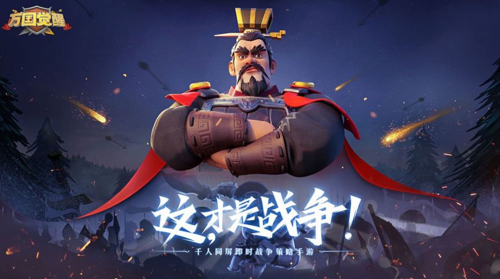 万国觉醒九游版下载安装官方版 v1.0.60.17