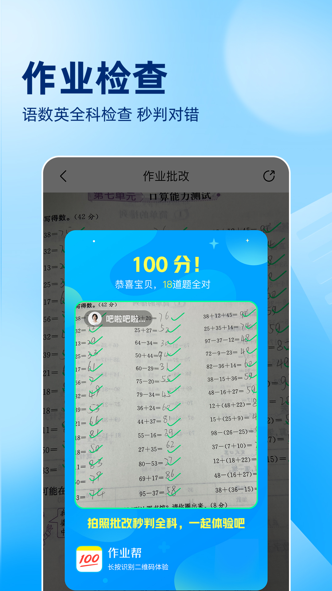 作业帮下载app拍照搜题2023最新版 v13.43.0