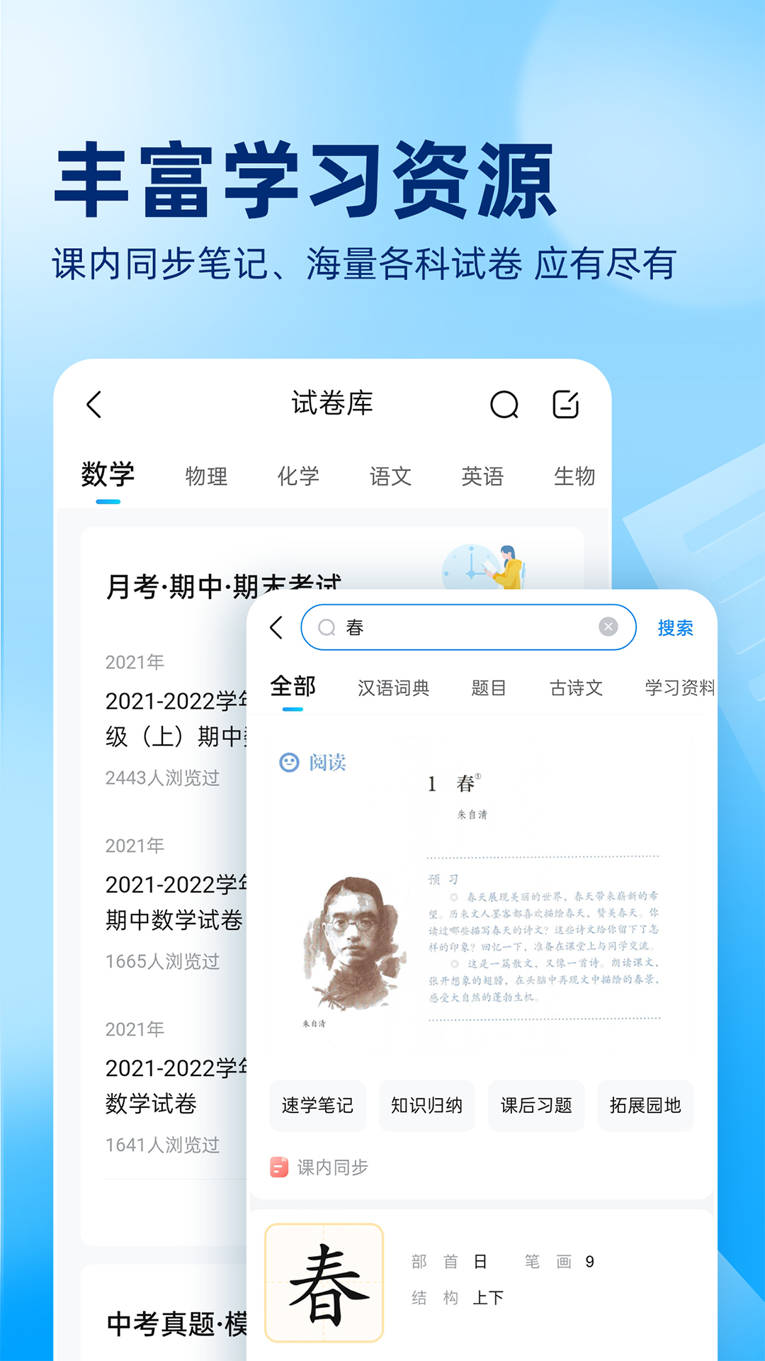 作业帮下载app拍照搜题2023最新版 v13.43.0