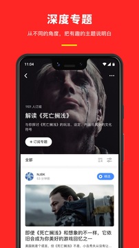 机核网app手机版 v3.2.1