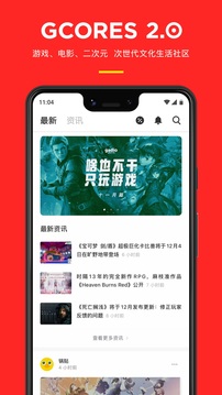 机核网app手机版 v3.2.1