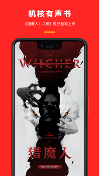 机核网app手机版 v3.2.1