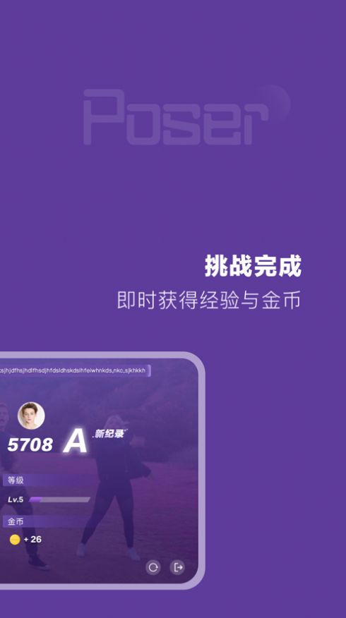 Poser软件手机版下载 v2.2.2