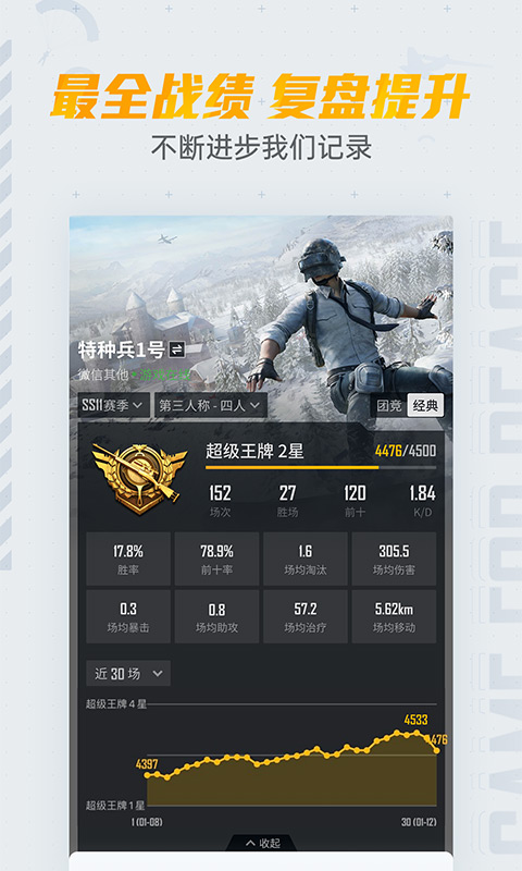 和平营地免费领皮肤app下载 v3.21.3.1122