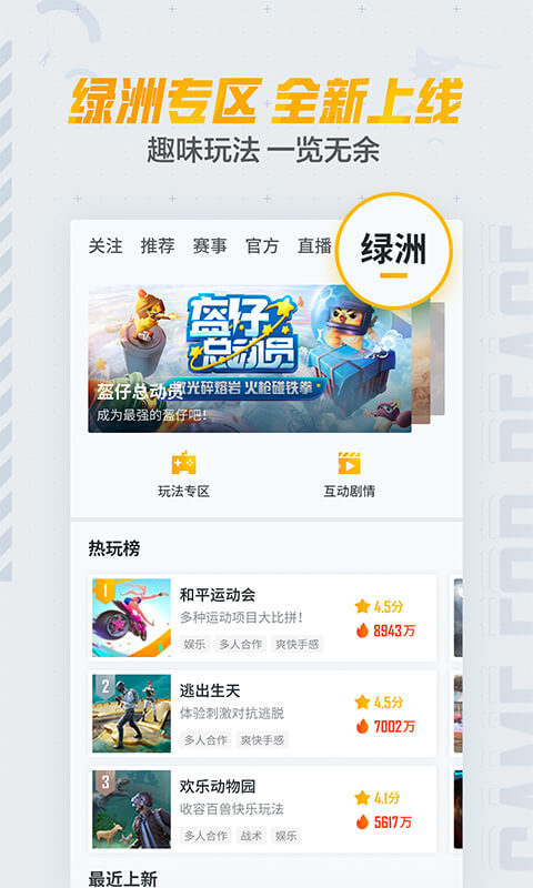 和平营地免费领皮肤app下载 v3.21.3.1122