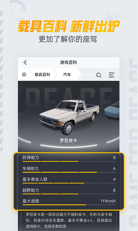 和平营地免费领皮肤app下载 v3.21.3.1122