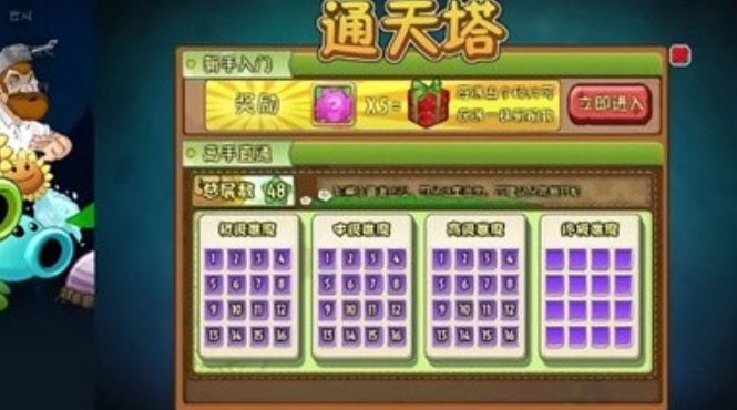 植物大战僵尸QV版3.5