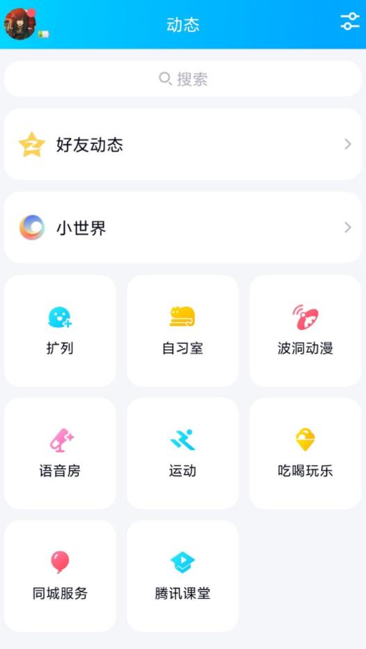 qq8.4.10测试版本正版安装 v8.9.33