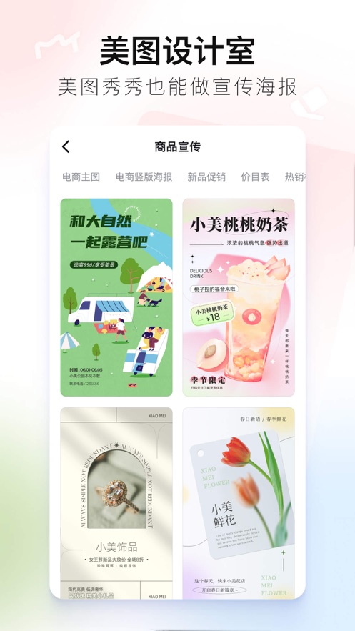 美图秀秀ai画动漫头像下载最新版 v9.8.1.0