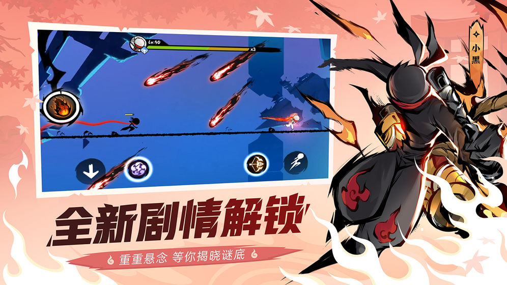 忍者必须死3官方网站下载正版游戏 v2.0.21