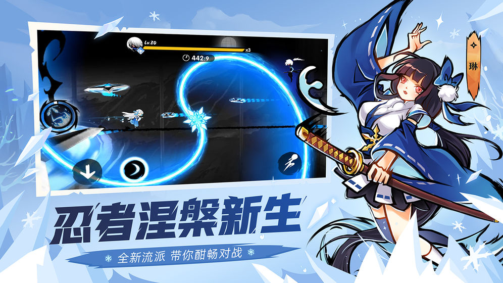 忍者必须死3官方网站下载正版游戏 v2.0.21