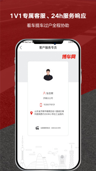 博车网拍卖平台app最新版 v1.0.66