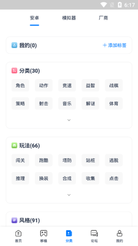 爱吾游戏宝盒官方版