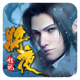 战玲珑之将夜传说  