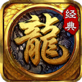 三端魔界传奇手游官方正式版