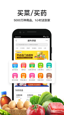 美团外卖app骑手兼职最新版下载 v7.101.4