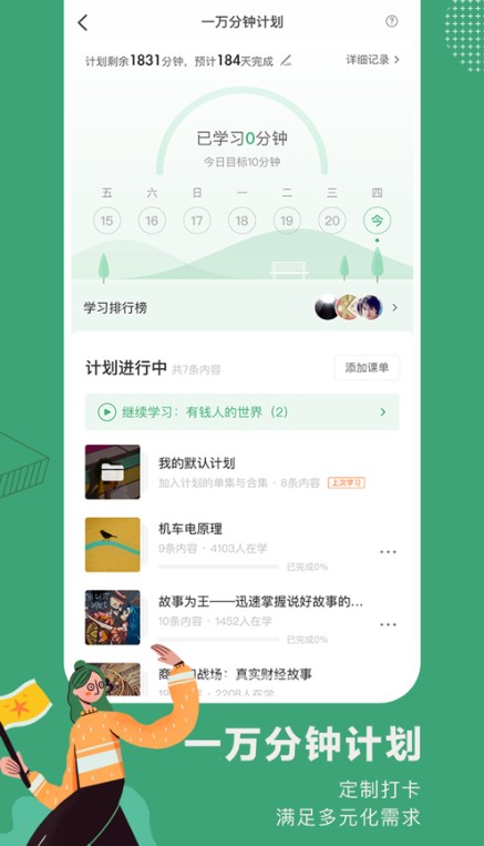 网易公开课APP下载最新网页版 v9.6.1